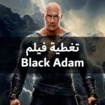 Black Adam small